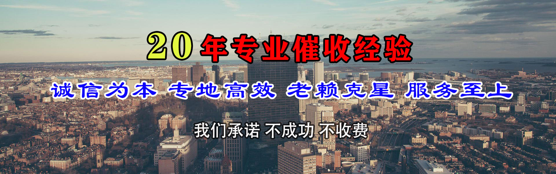 胶州收债公司